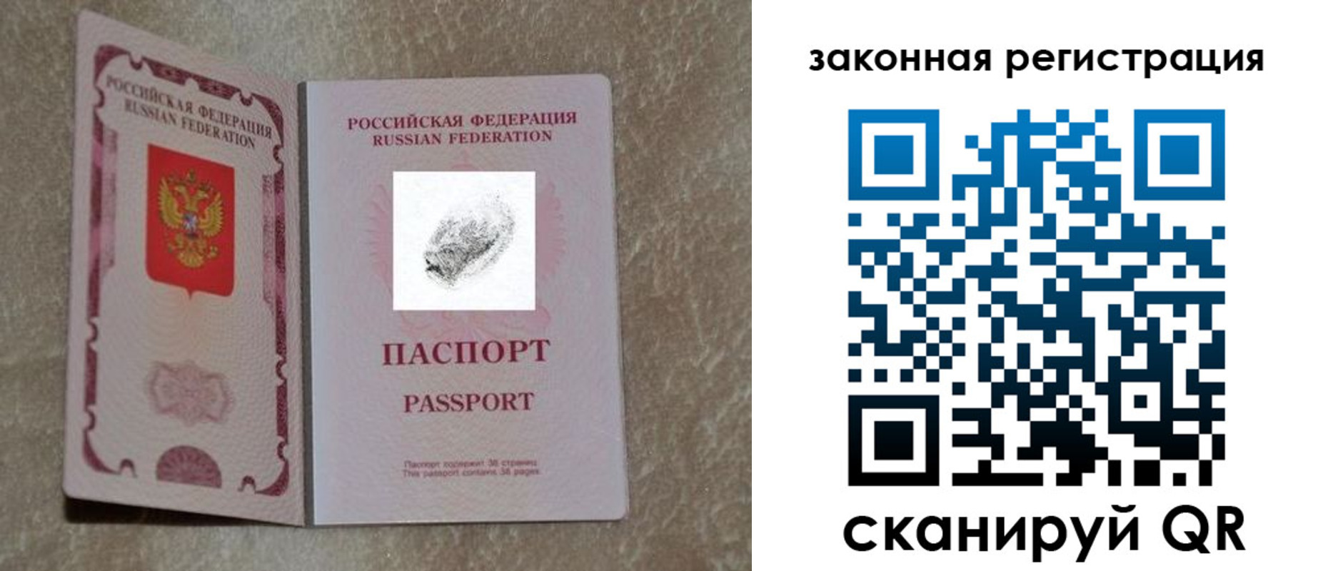 регистрация в Амурске