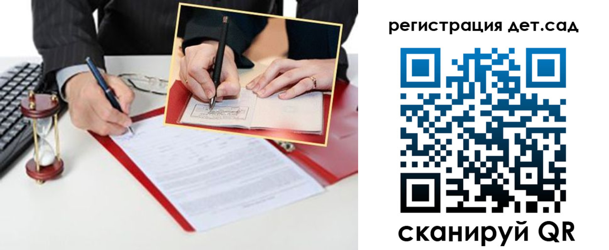 регистрация для школы в Амурске